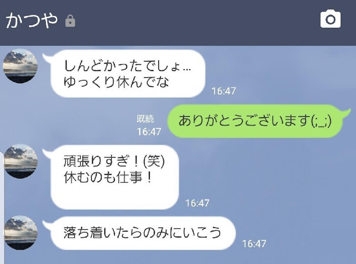 大人のLINE　不倫LINE