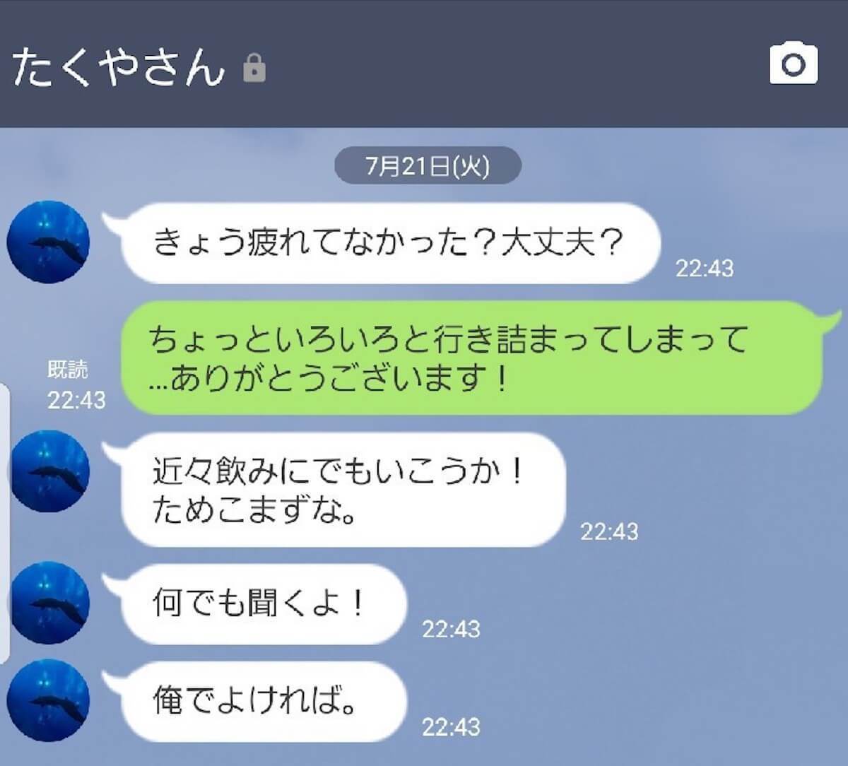 大人のLINE