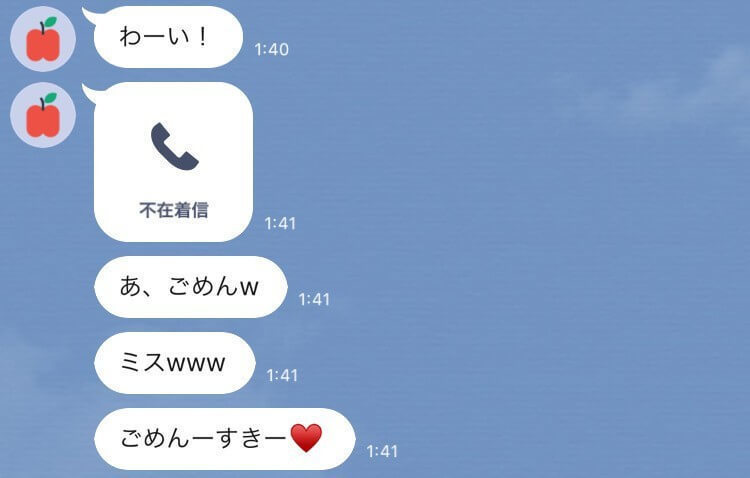 LINEの恋愛