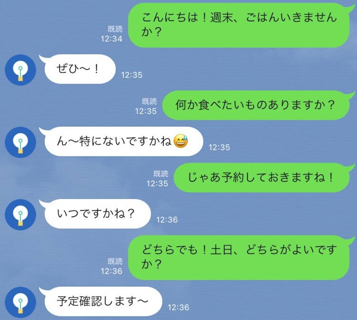 既読無視したくなる 返信に困るline集 Dress ドレス