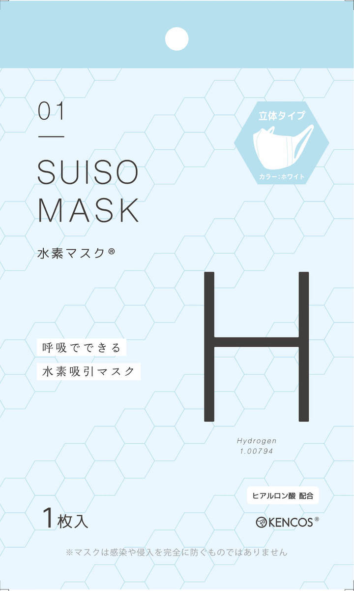 水素マスク