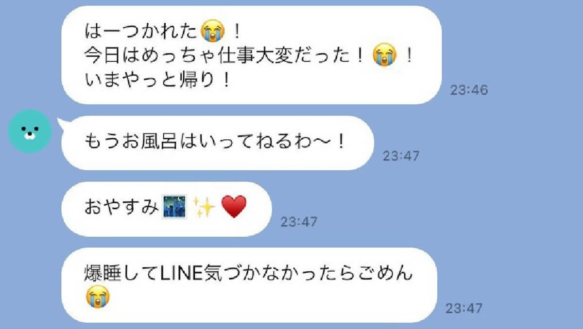 自己完結型のLINE、嘘ライン