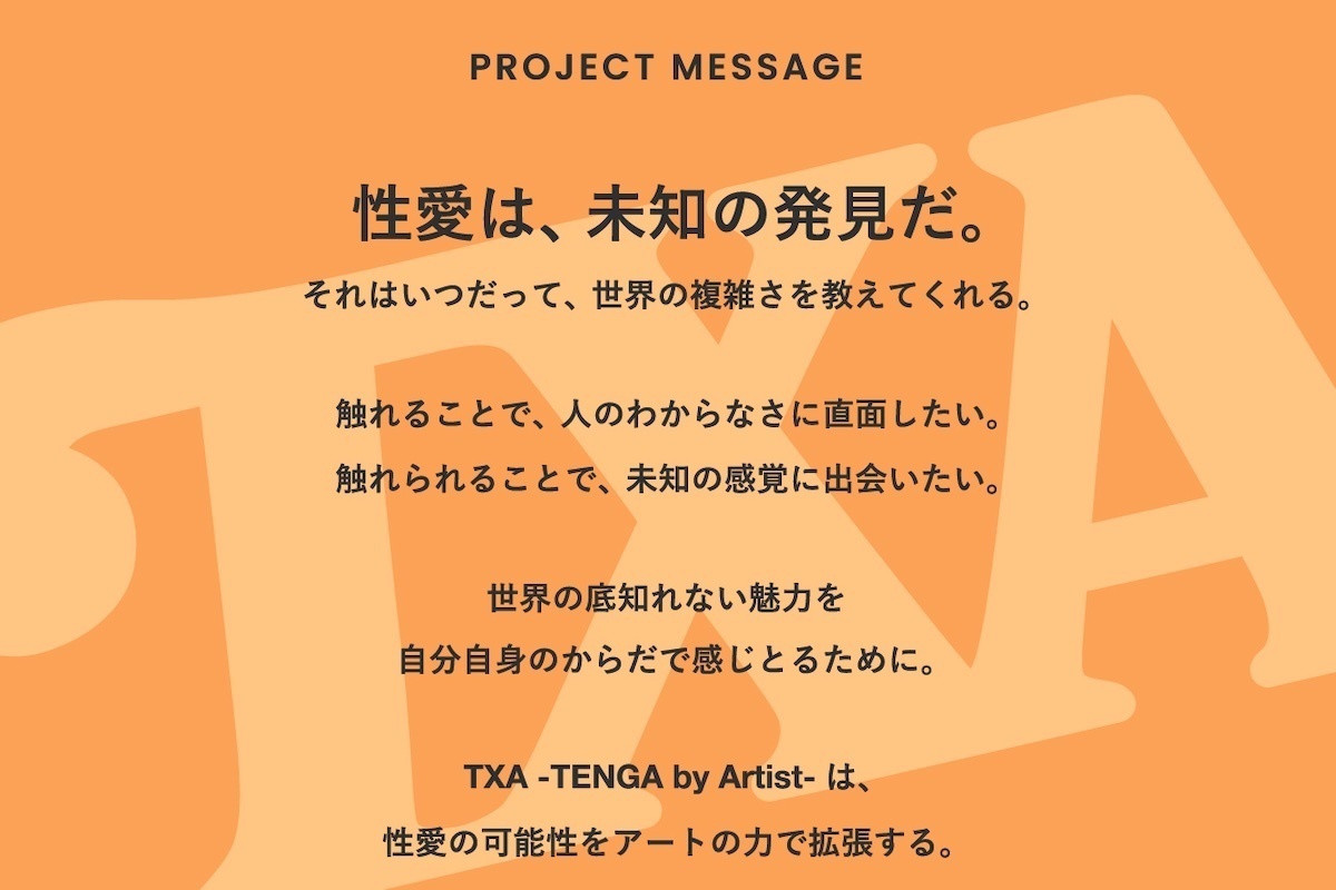 PROJECT MESSAGE
