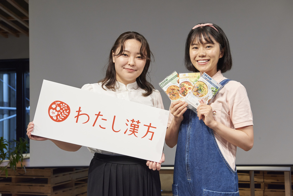 わたし漢方代表の丸山さんと印度カリー子さん