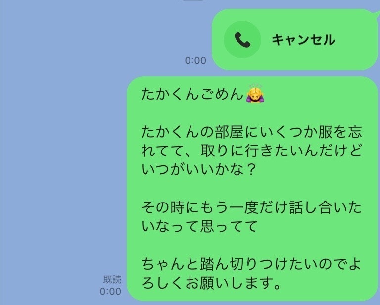 LINE