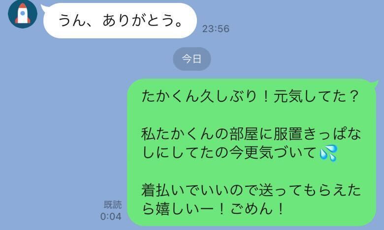 うん、ありがとう。