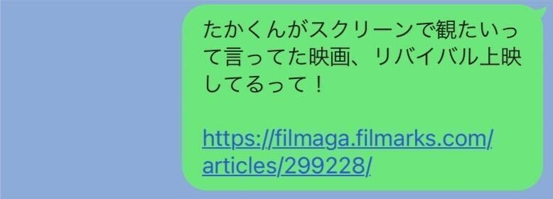 たかくんがスクリーン