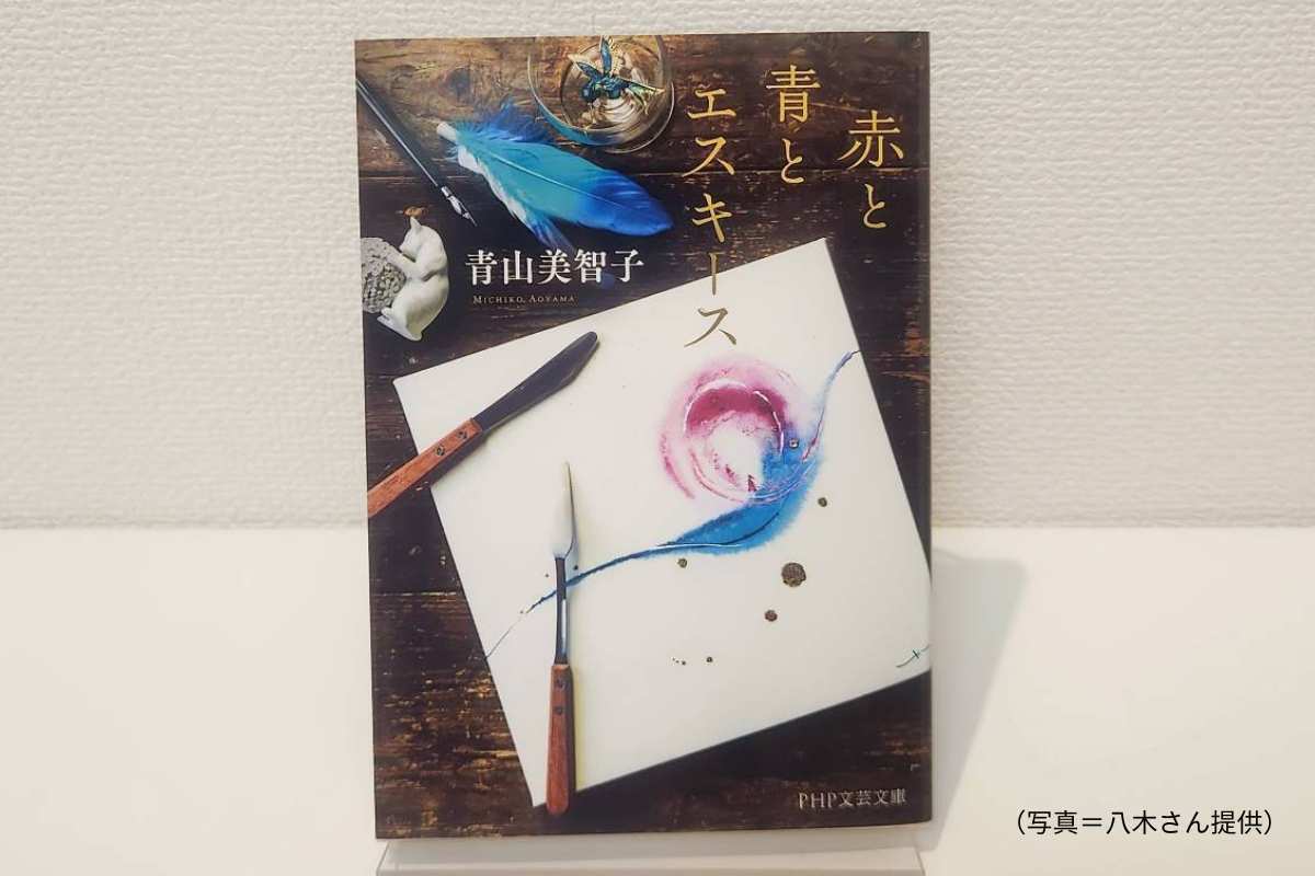 赤と青とエスキース