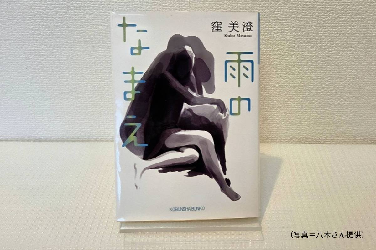雨のなまえの表紙