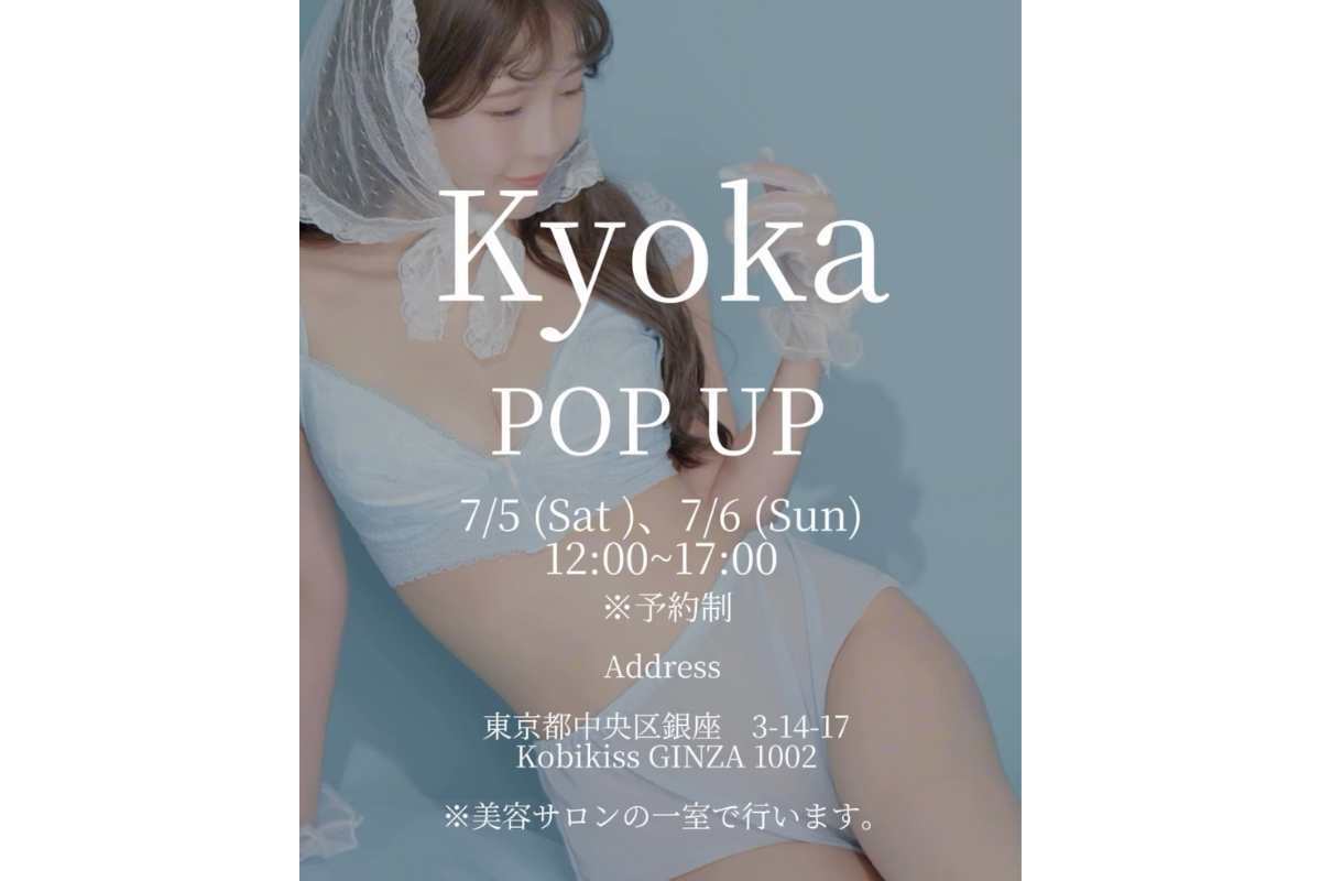 高級ナイトブラKyoka