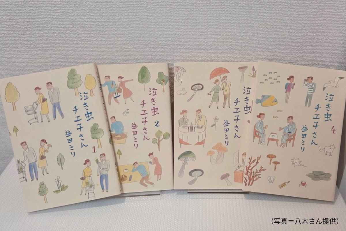 益田ミリの泣き虫チエ子さん