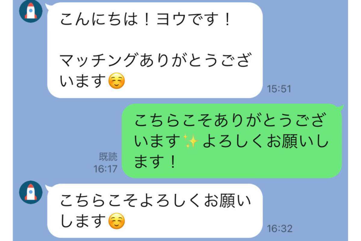 よろしくお願いします３回LINE