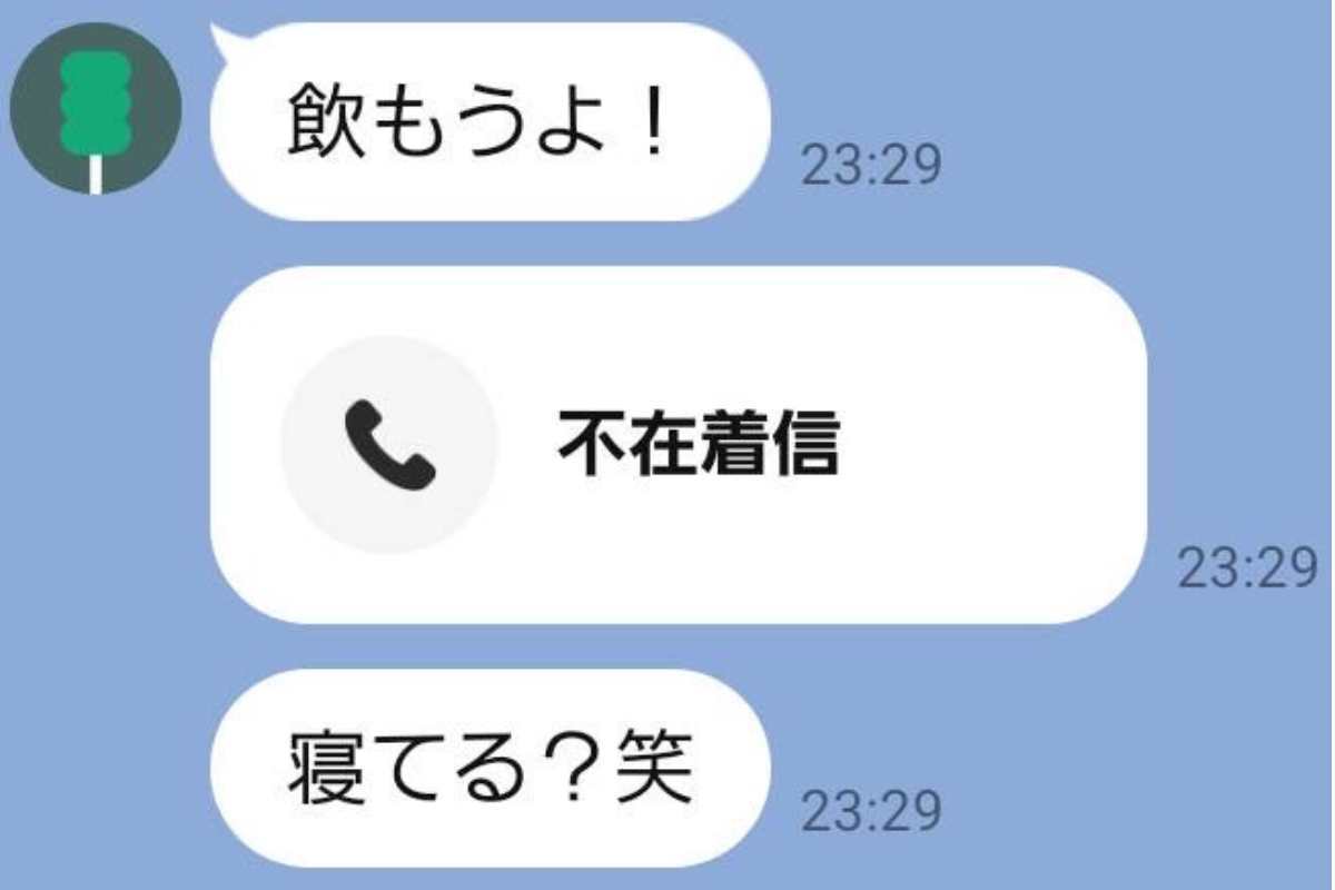 酔っ払ったLINE
