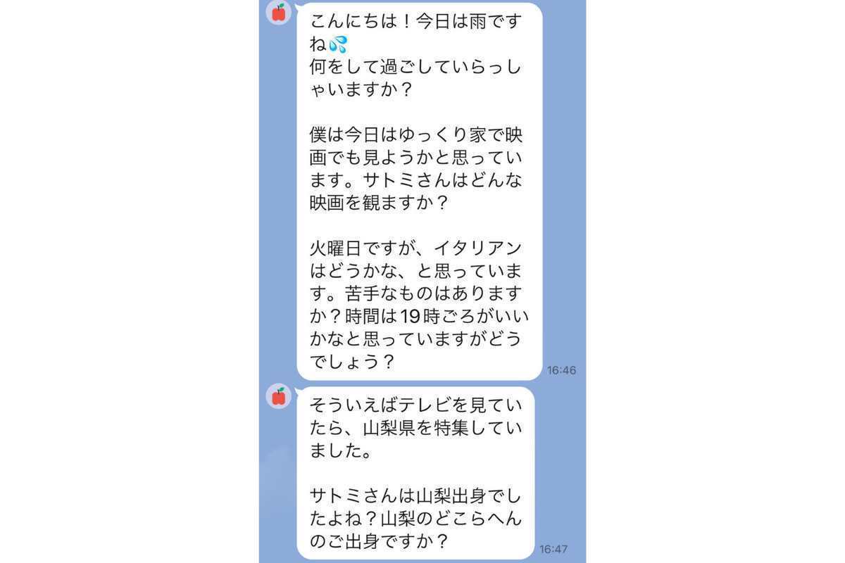 話題が多すぎるLINE