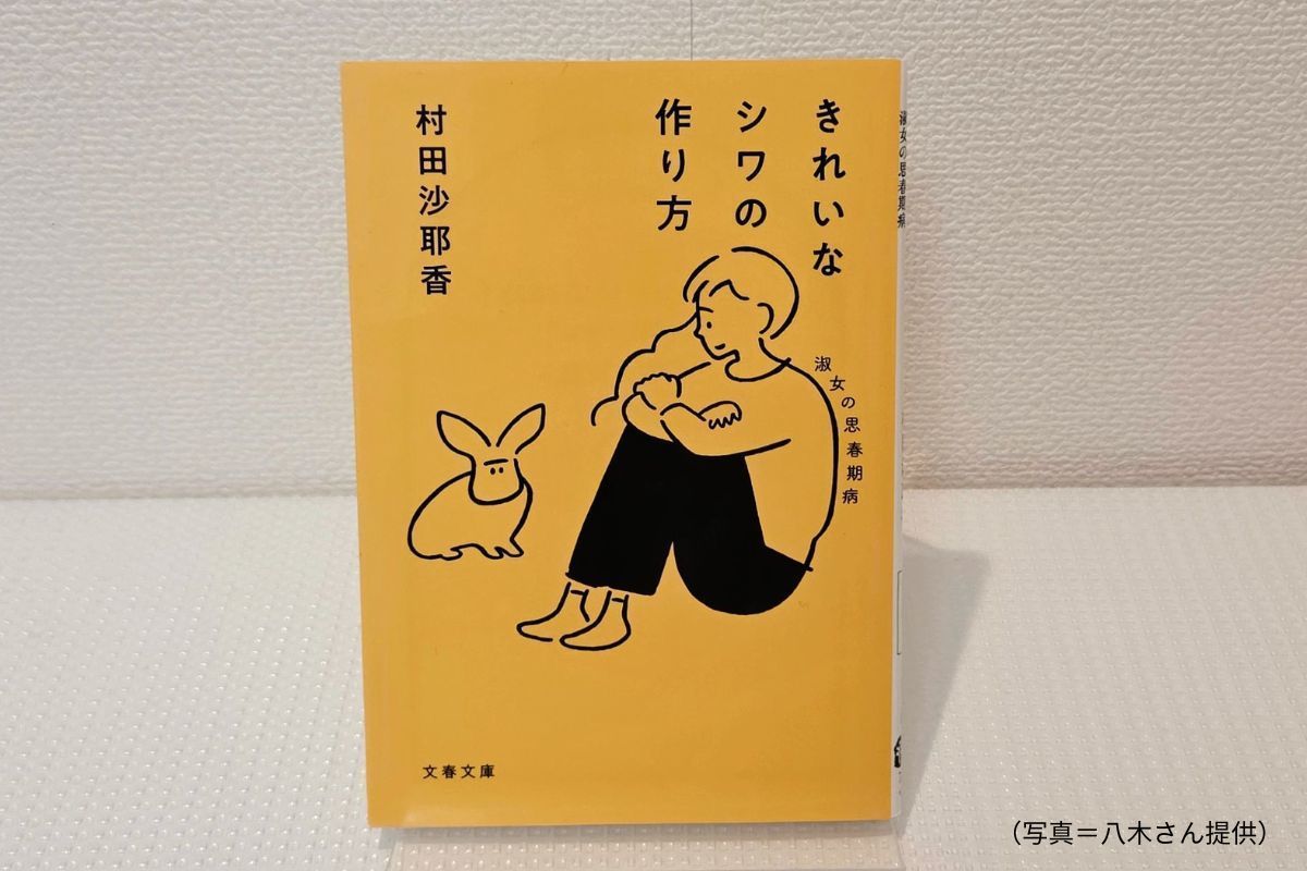 きれいなシワの作り方