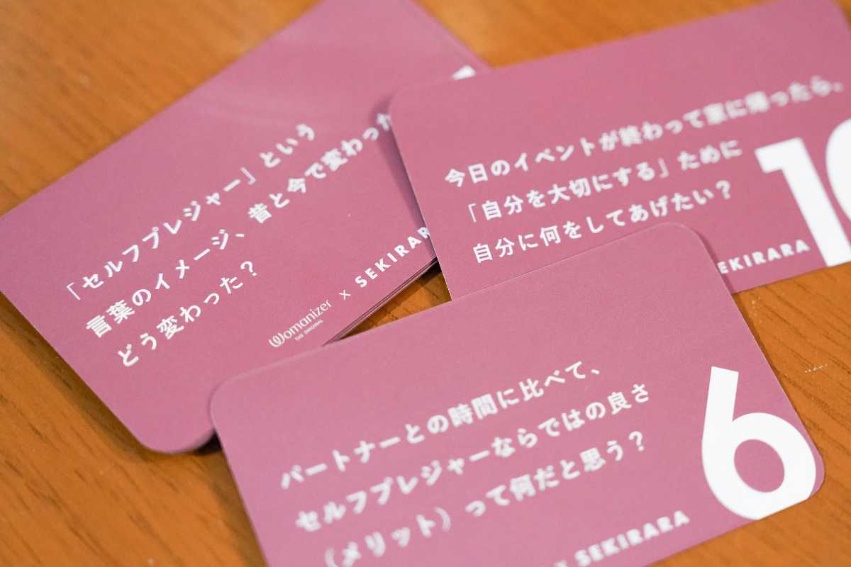 ピンク色のSEKIRARA CARDが広げられたテーブル