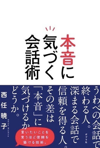 カッコいい女をつくる 西任暁子さんの10の習慣 4 Dress ドレス