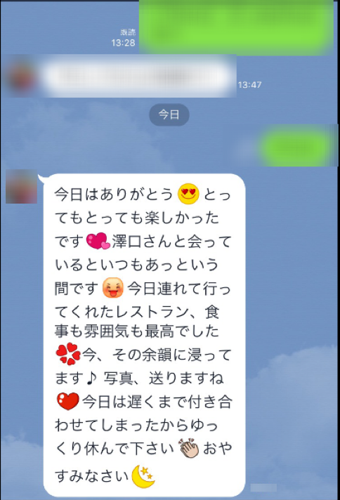 大人の男性がドキドキするLINEとは