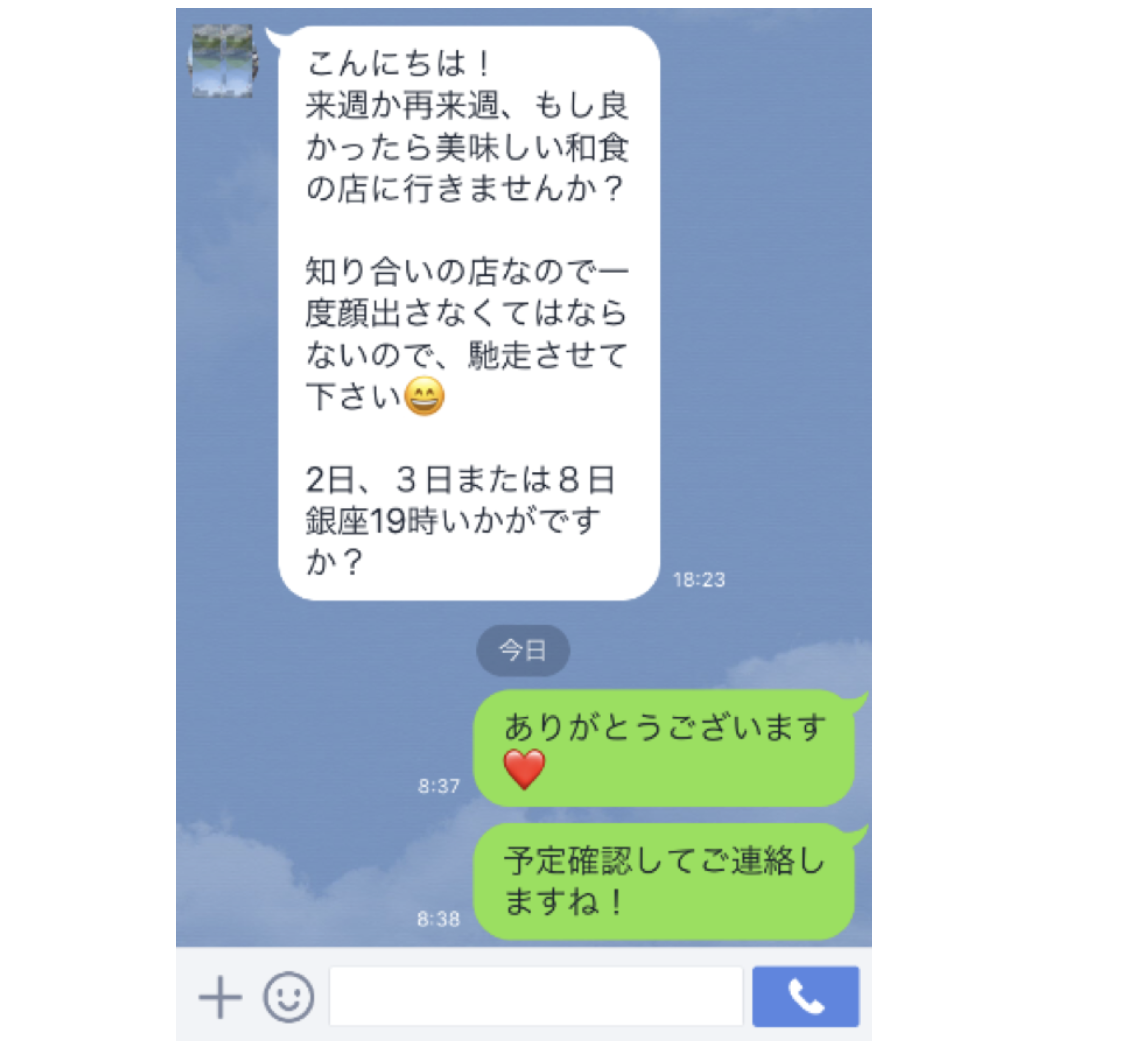 脈あり なline実例 こんな 恋のサイン は見逃さないで Dress ドレス