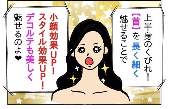 首を細く 長く見せるだけで美人になる Dress ドレス