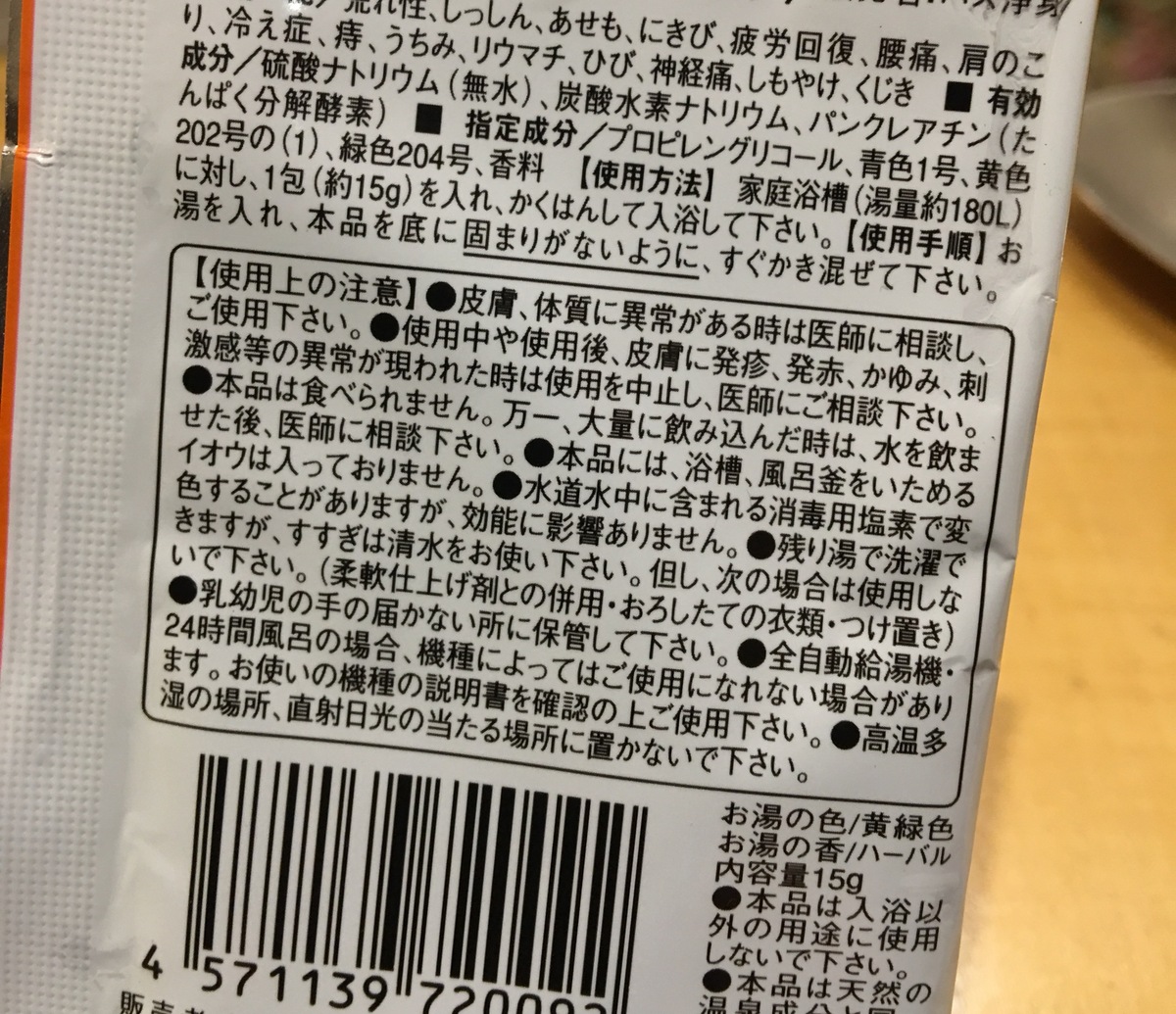 入浴剤の代わりにおすすめ キッチンにある３つのアイテムとは 百木ゆう子 Dress ドレス