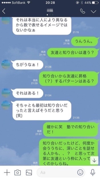 友達とは？