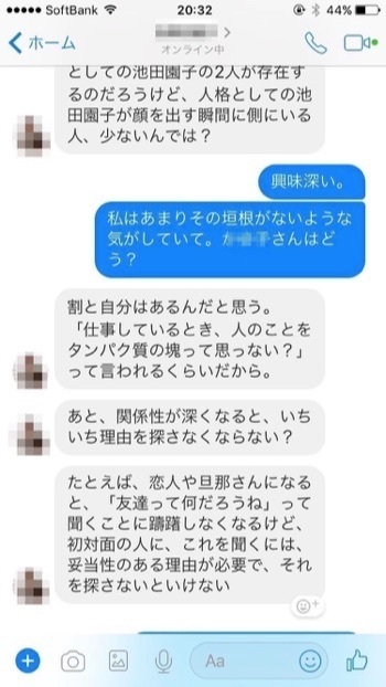 友達、恋人、旦那さん